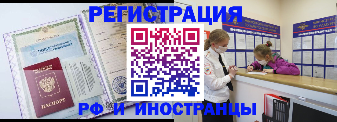 прописка поиск в Стародубе